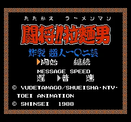 Title Screen